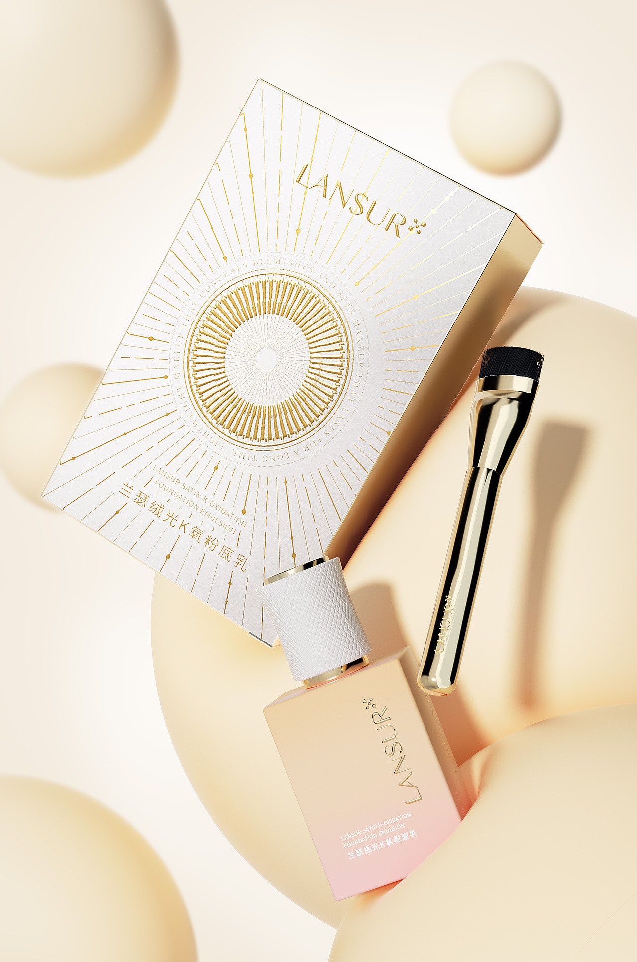 绒光K氧粉底乳套盒包装设计