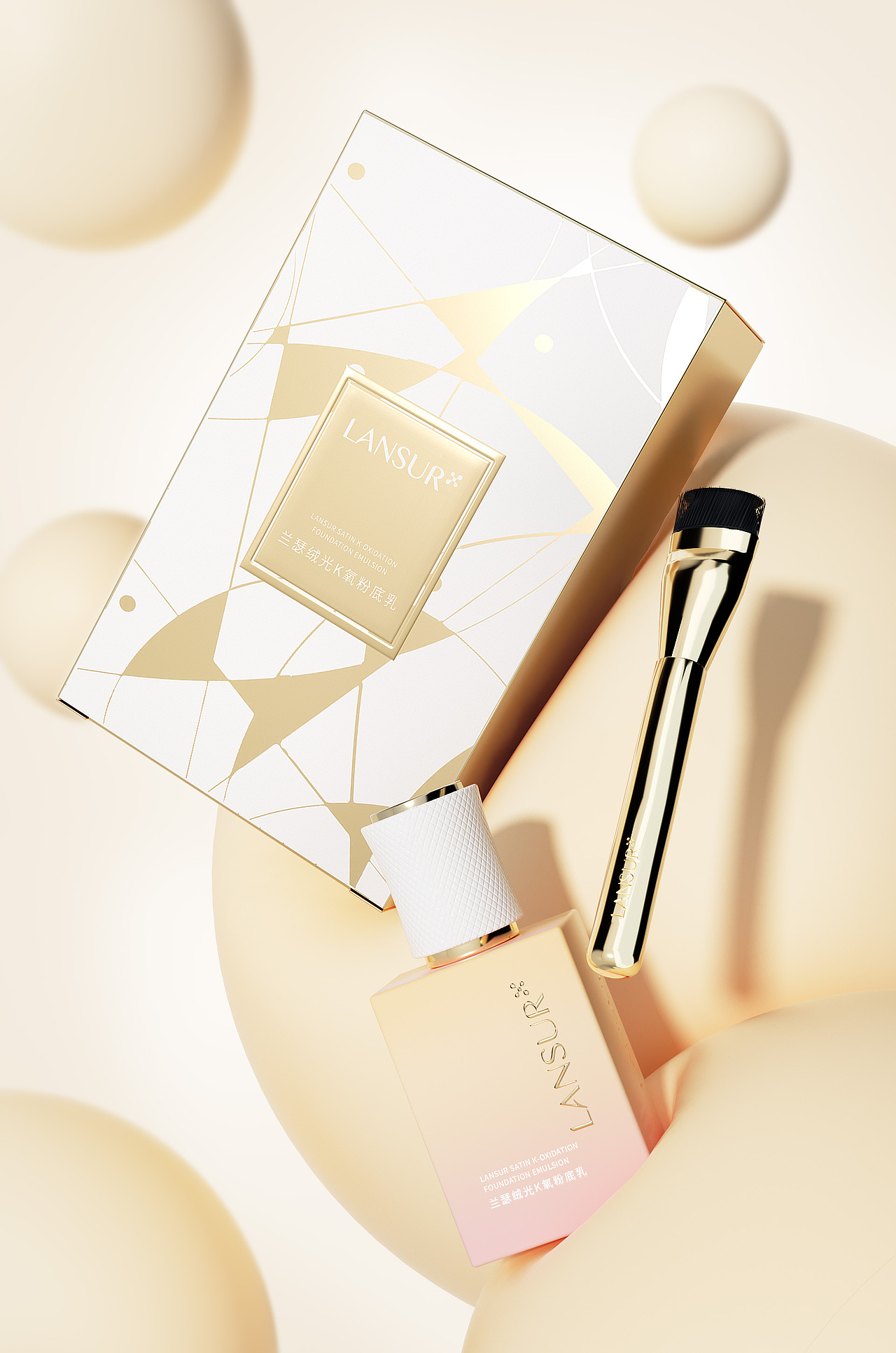 绒光K氧粉底乳套盒包装设计