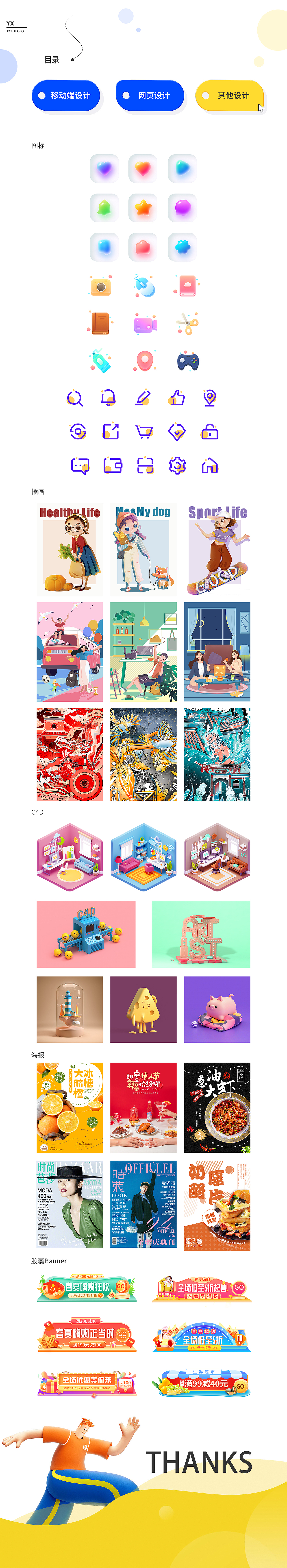 2025作品集（图ZMzkyNjk4MTUy） - APP界面 - 站酷设计师璇仔啊原创素材 - 站酷ZCOOL