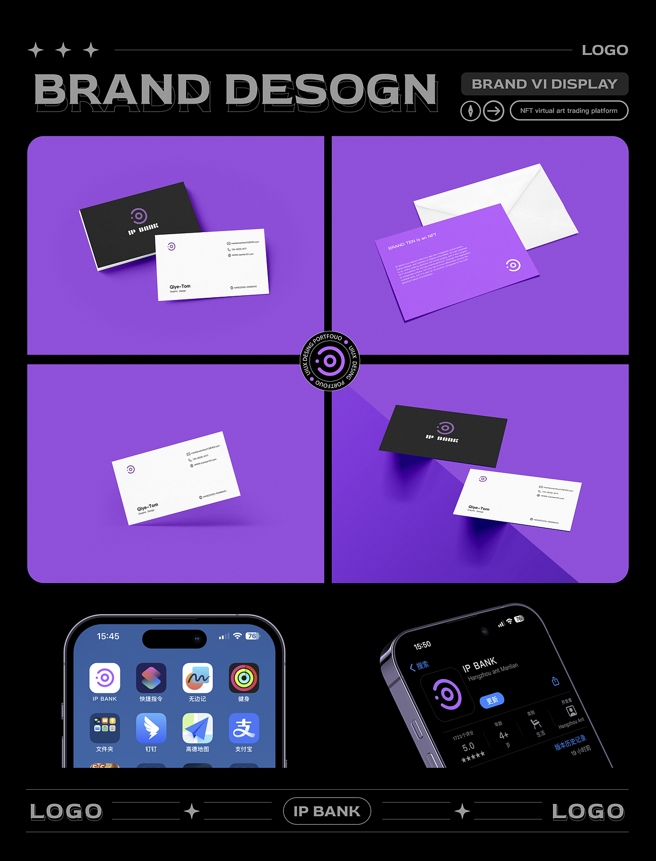 IP BANK 数字藏品app项目总结