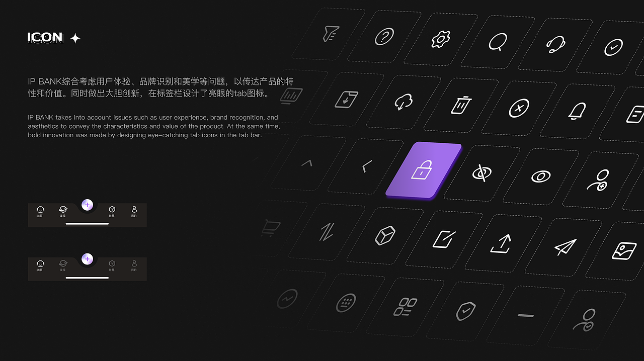 IP BANK 数字藏品app项目总结