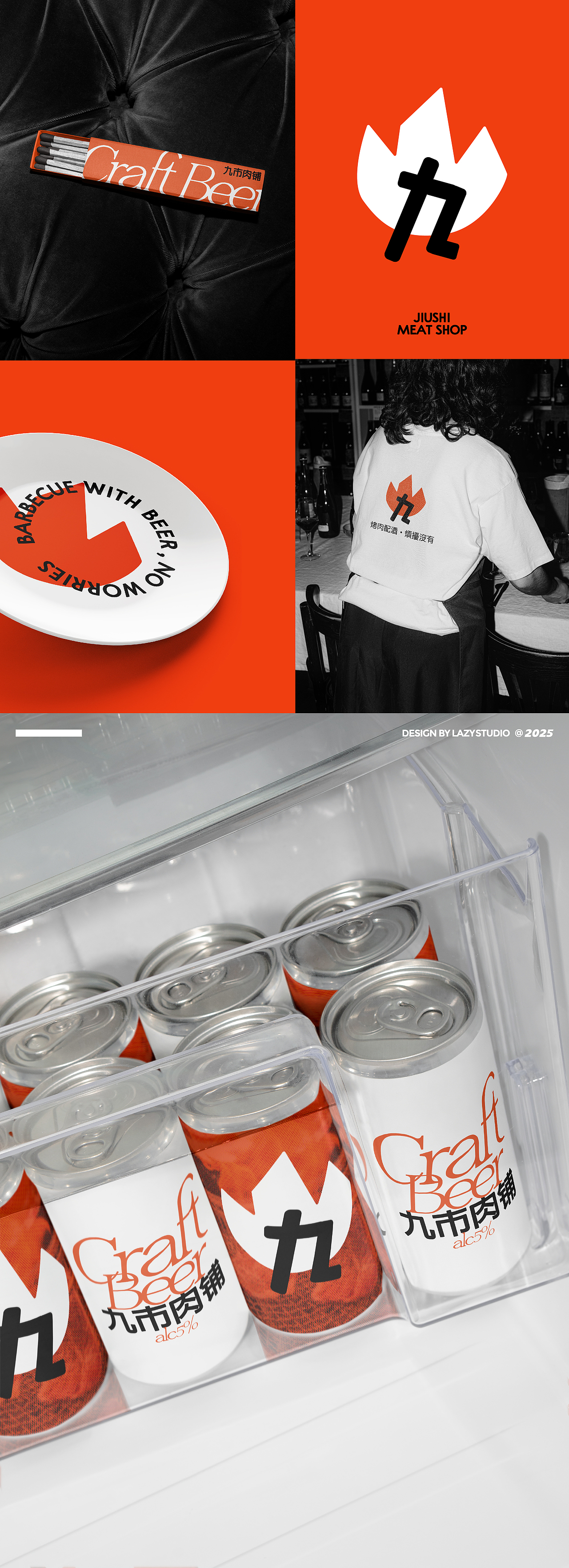 九市肉铺|精酿&烧肉店品牌设计