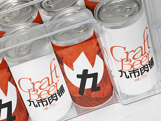 九市肉铺｜精酿&烧肉店品牌设计