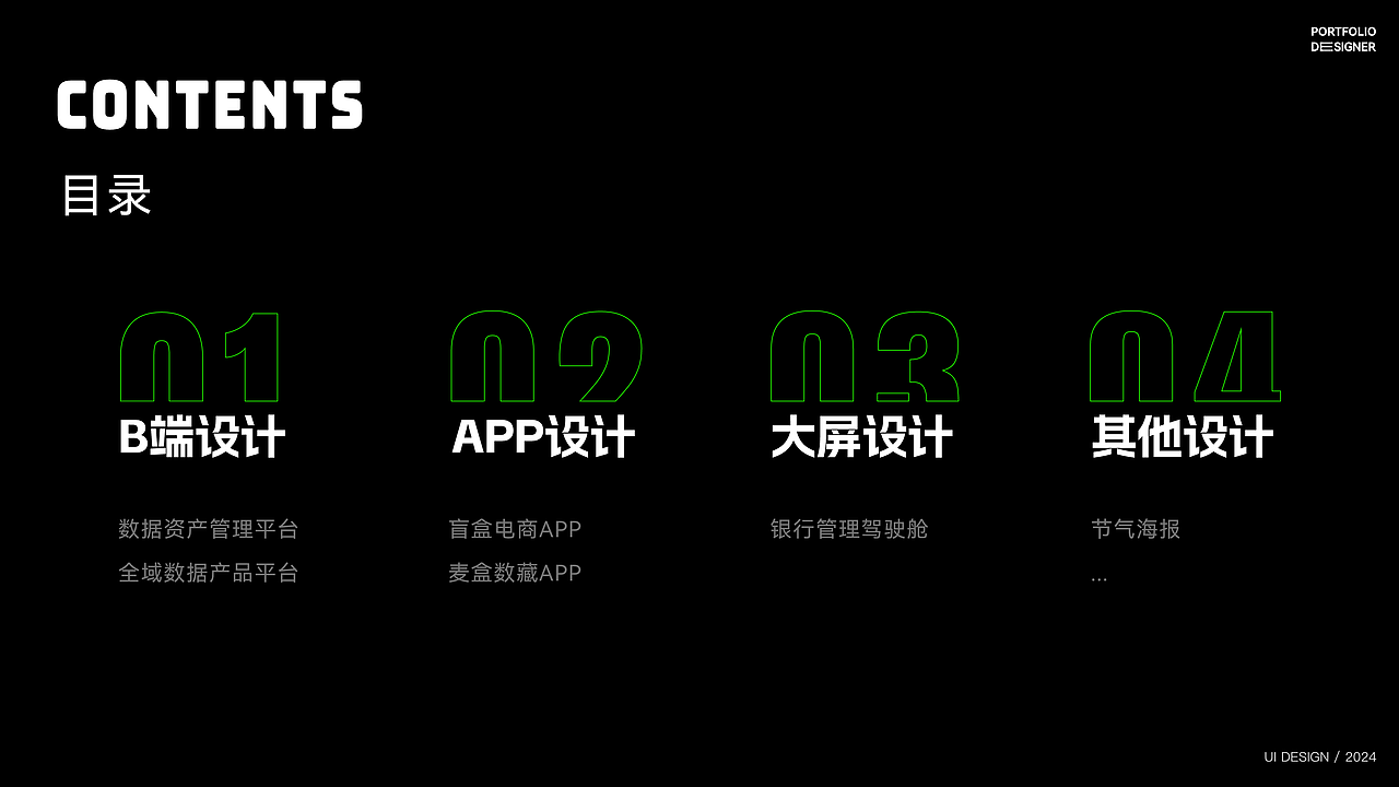 2024UI作品集（图ZMzkyNzAxMDE2） - 软件界面 - 站酷设计师吃喝艺术家原创素材 - 站酷ZCOOL