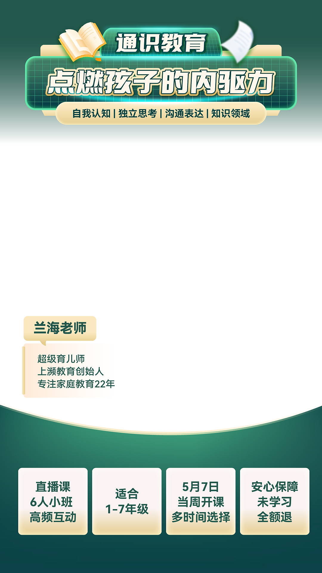 直播贴片（图ZMzkyNzAyNzAw） - 宣传物料 - 站酷设计师紫星龙猫原创素材 - 站酷ZCOOL