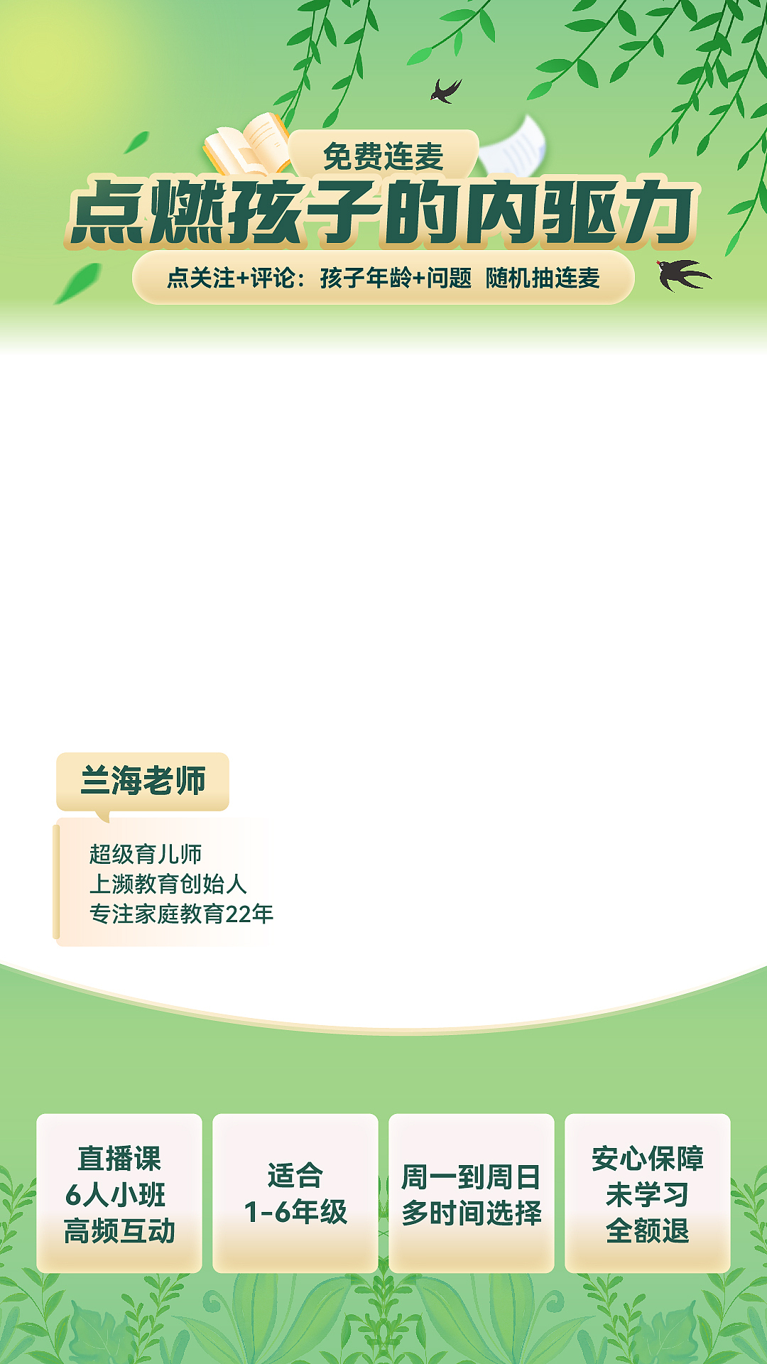 直播贴片（图ZMzkyNzAyNzEy） - 宣传物料 - 站酷设计师紫星龙猫原创素材 - 站酷ZCOOL