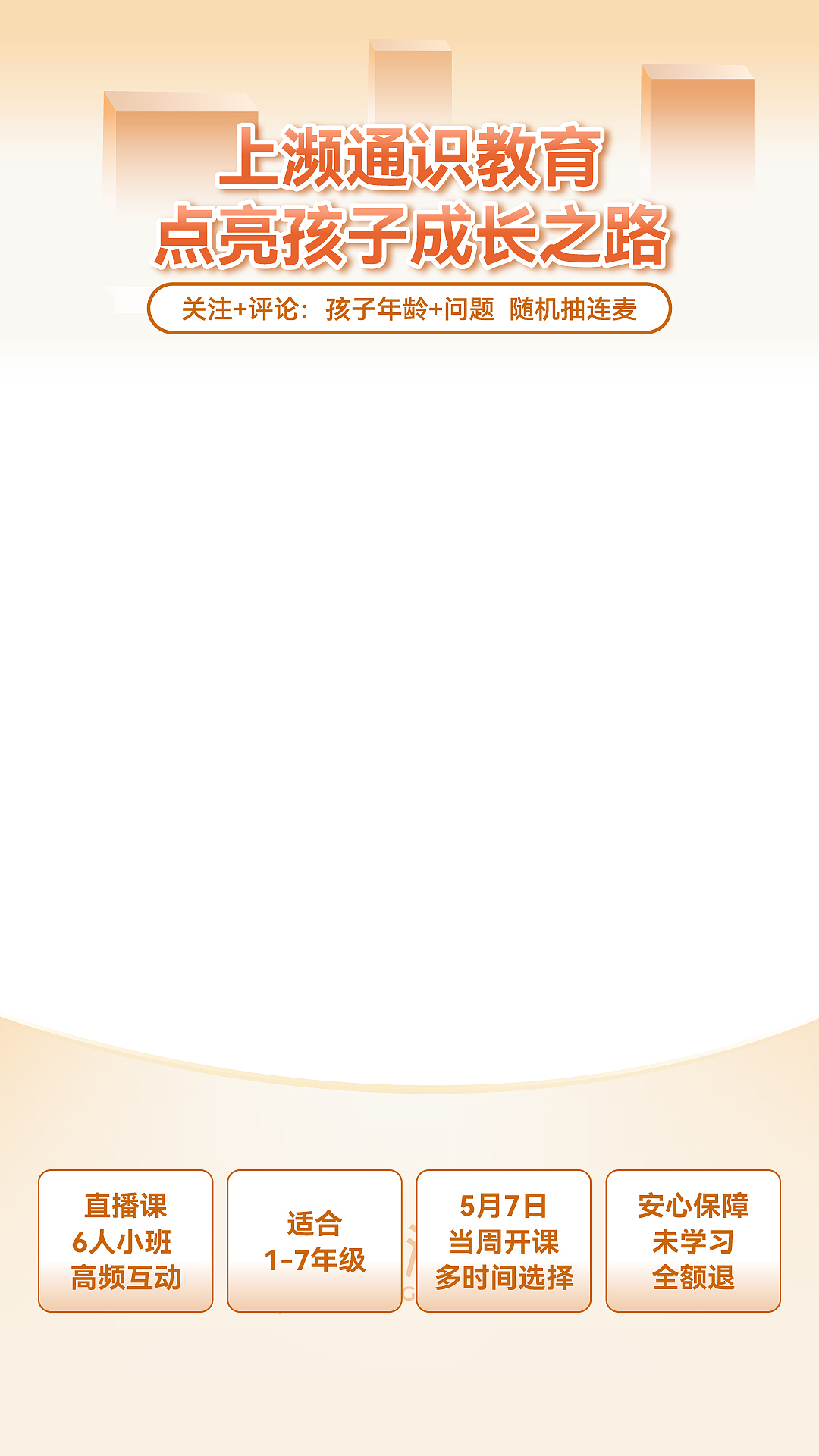 直播贴片（图ZMzkyNzAyNzQ4） - 宣传物料 - 站酷设计师紫星龙猫原创素材 - 站酷ZCOOL