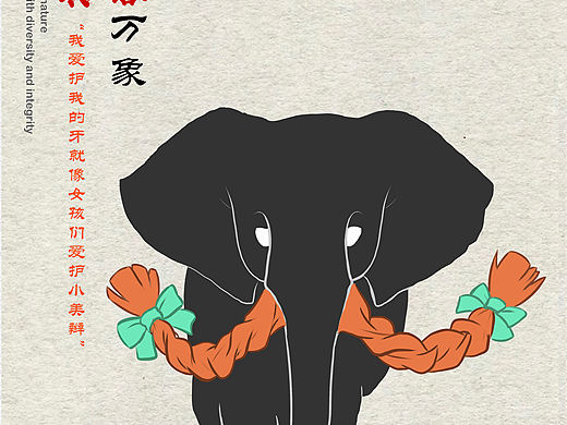 海报系列（已参加比赛）