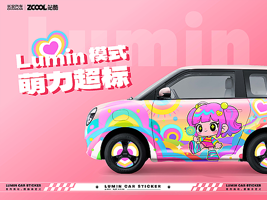 Lumin车贴设计——云端萌趣日常