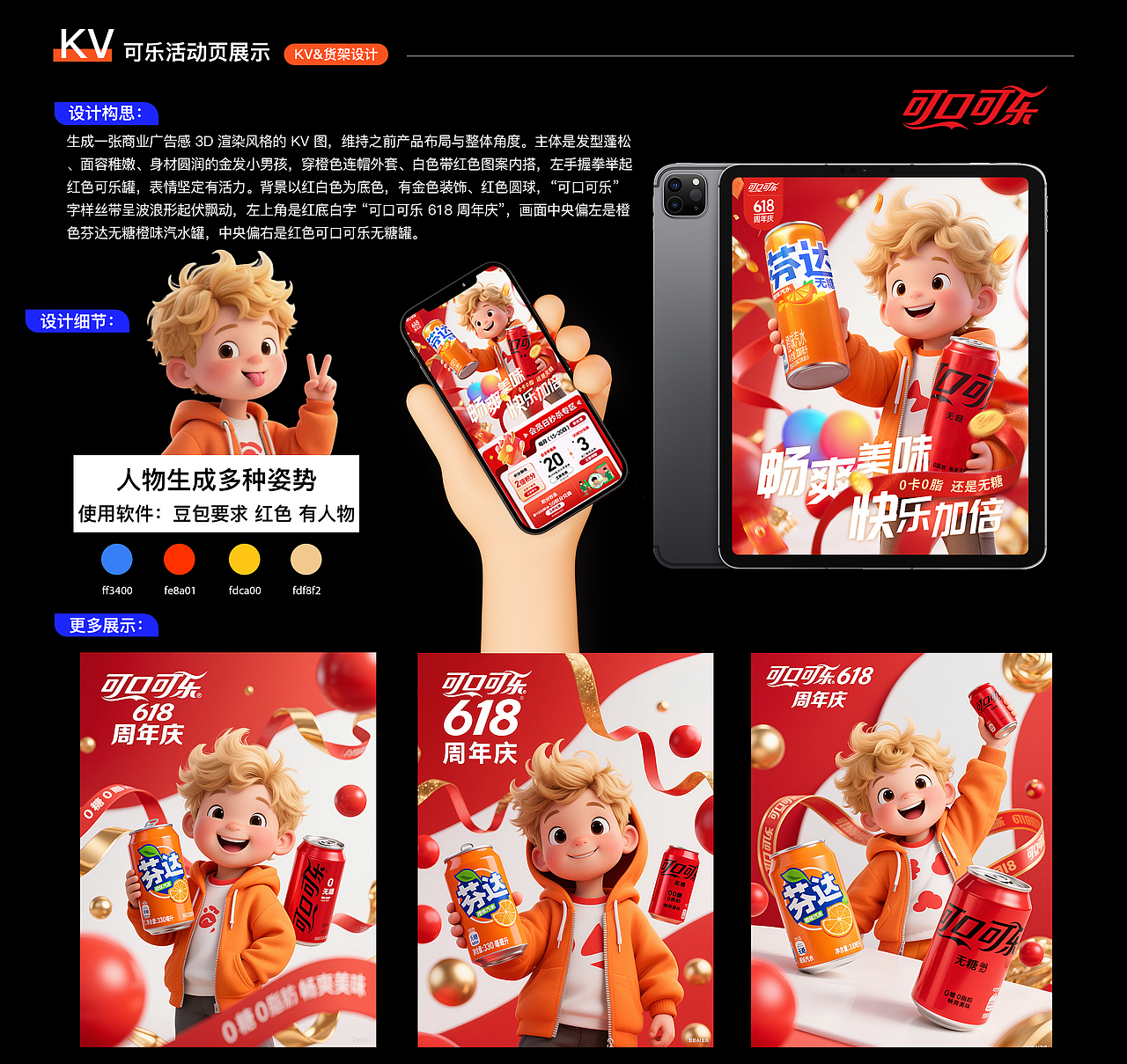 2025年作品集（图ZMzkyNzA4MTEy） - 海报 - 站酷设计师皮皮鲁的妹妹原创素材 - 站酷ZCOOL