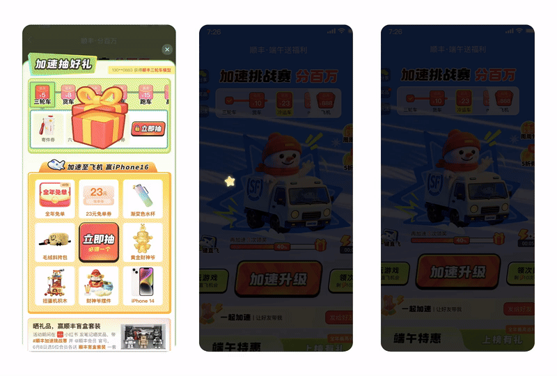 顺丰·2025端午活动设计复盘（图ZMTUxMzUxODg=） - 观点 - 站酷设计师SFUP_DESIGN原创素材 - 站酷ZCOOL