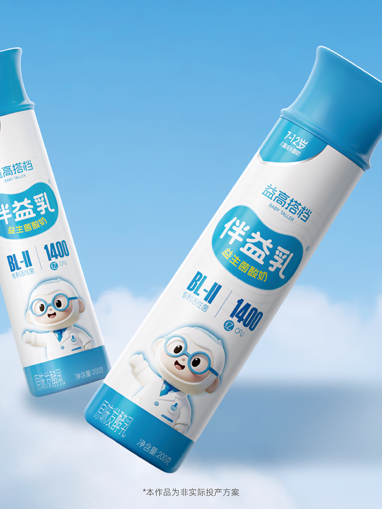 壹觉案例|改了100稿,才打磨出这套儿童酸奶包装