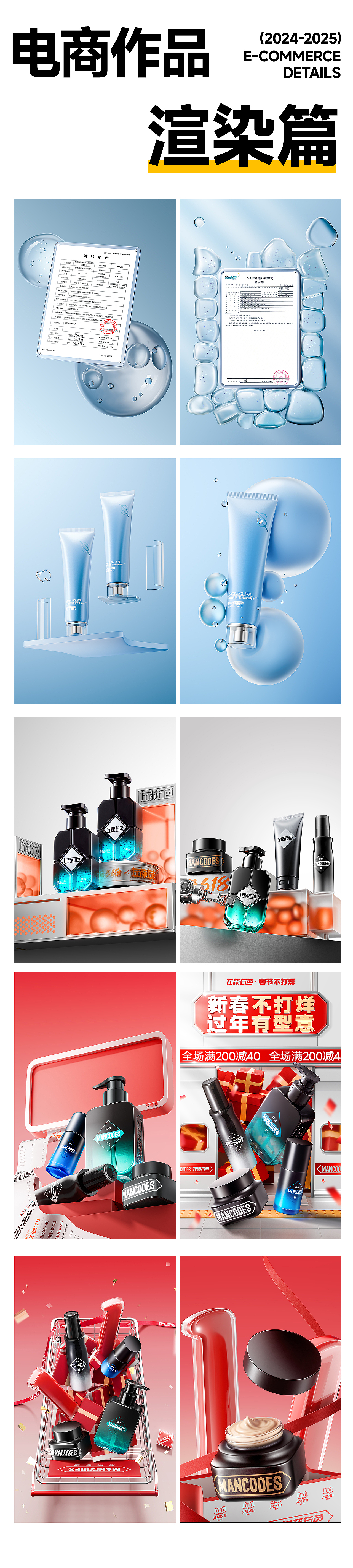 近段时间一些作品~