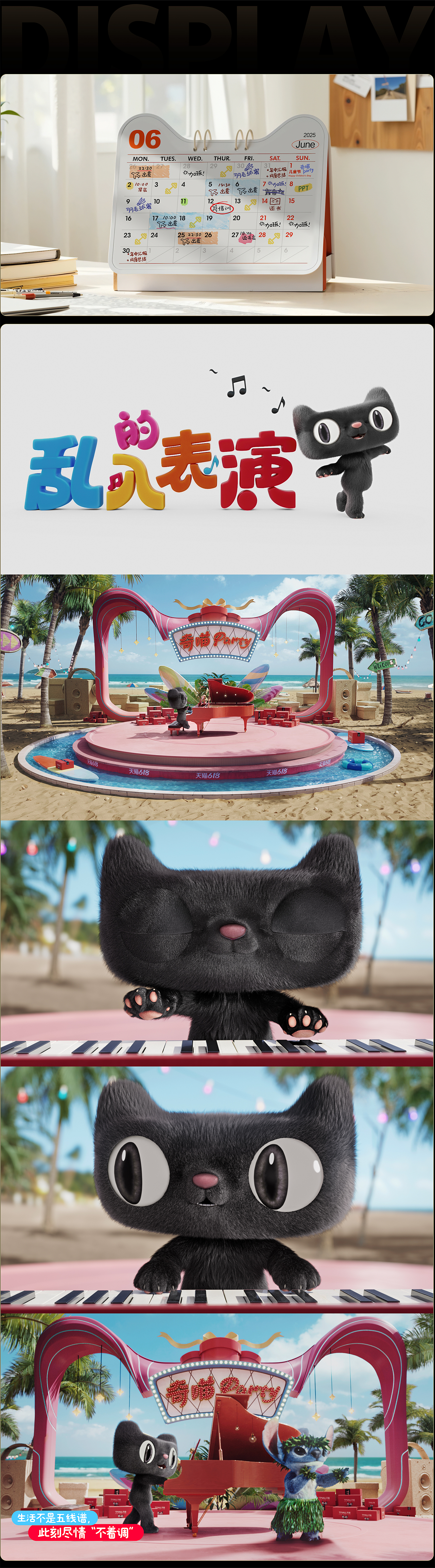 猫天天X史迪奇 奇喵CP梦幻联动