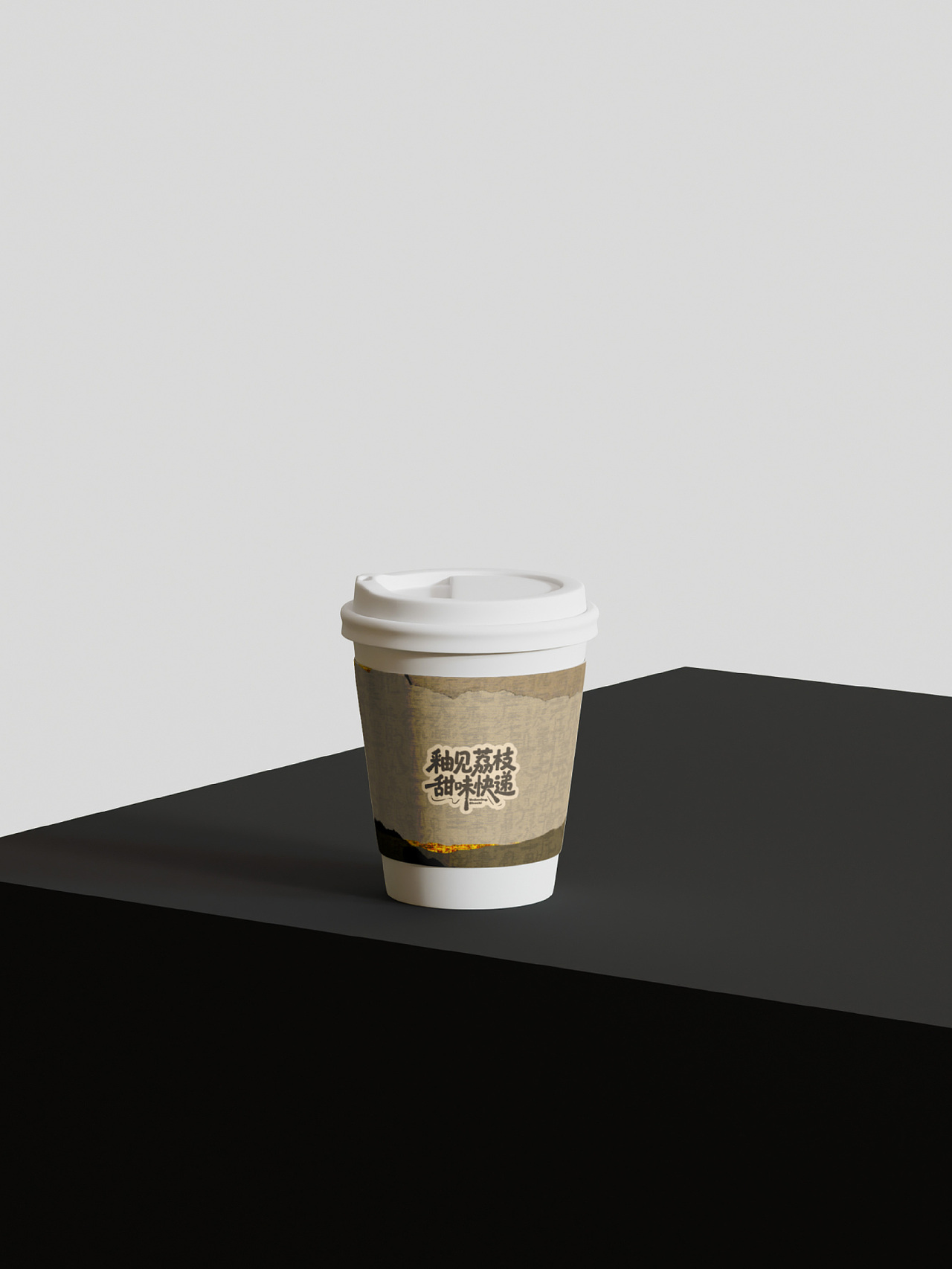 釉见荔枝|陶瓷文创