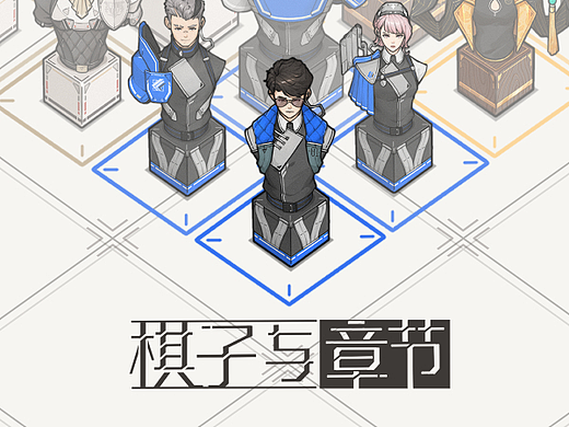 #2025青春答卷#广州美院《棋子与章节》