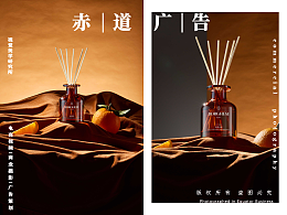贝佳斯 | 香薰 ~创意视觉