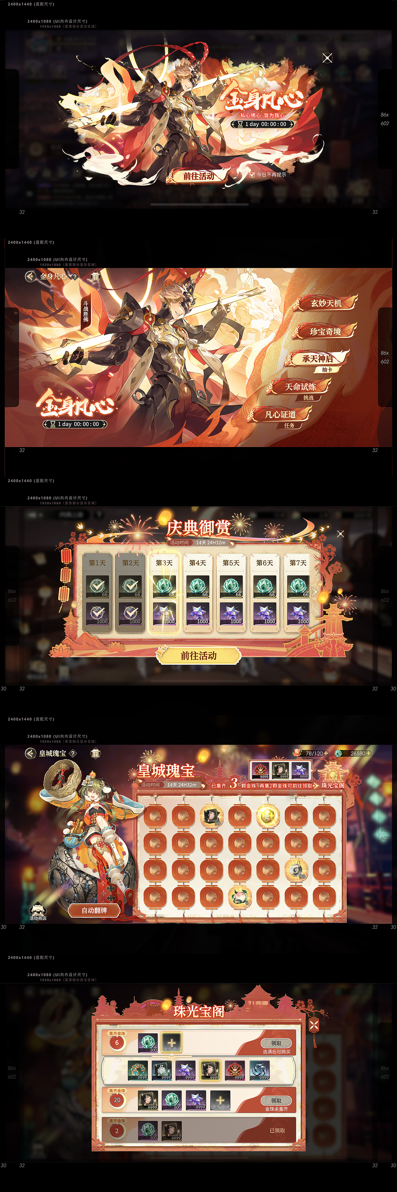 《少年西游记2》部分搬砖小结（图ZMzkyNzI0ODg0） - 游戏UI - 站酷设计师miffy27原创素材 - 站酷ZCOOL