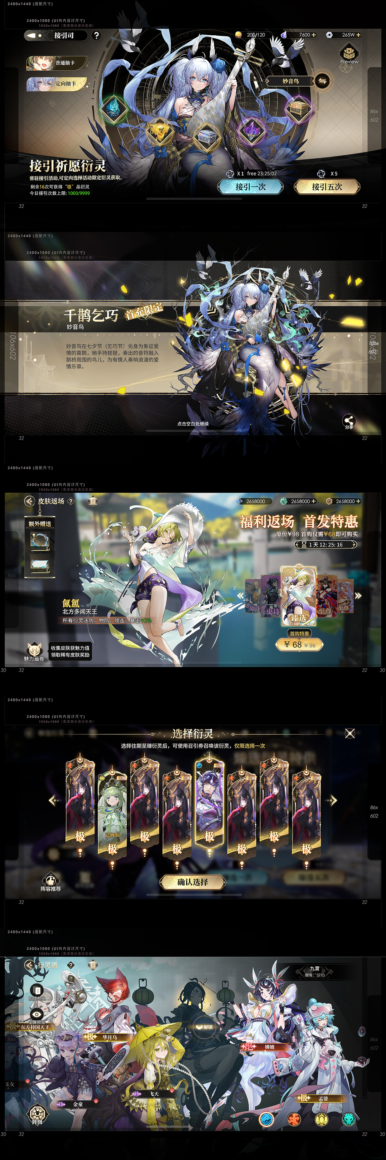 《少年西游记2》部分搬砖小结（图ZMzkyNzI0ODk2） - 游戏UI - 站酷设计师miffy27原创素材 - 站酷ZCOOL