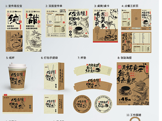 品牌设计作品集合集