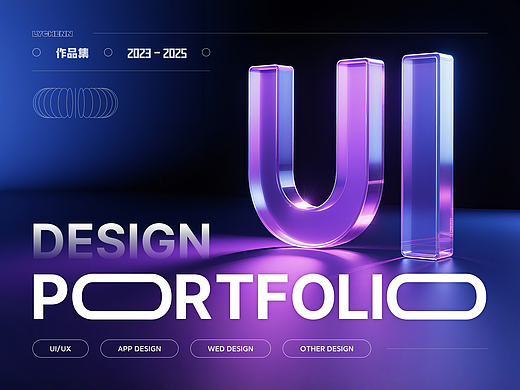 2025「UI作品集」（个人主页-ZNzIxNDU2OTY=） - APP界面 - 站酷设计师皛皛团子原创素材 - 站酷ZCOOL