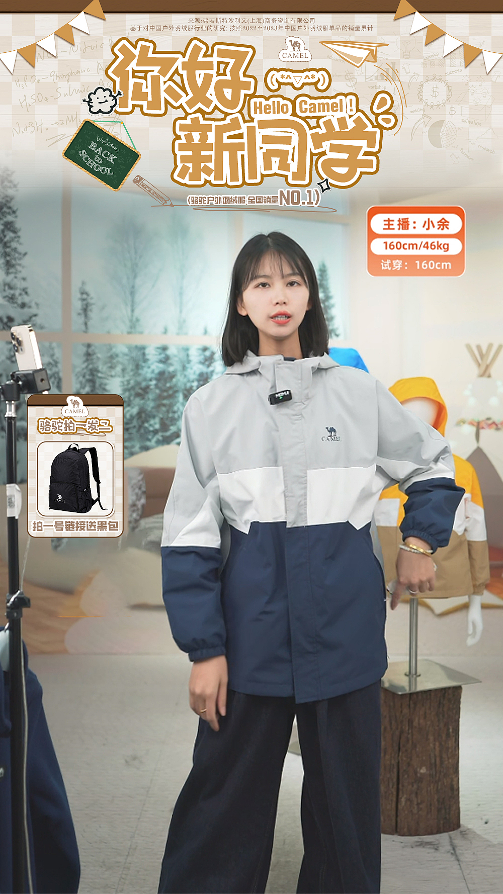 开学季直播间贴片设计（图ZMzkyNzI4OTU2） - 海报 - 站酷设计师老婶设计师原创素材 - 站酷ZCOOL