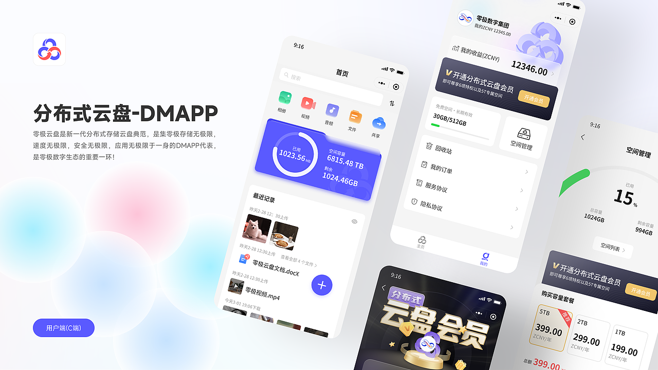 毕业第一家公司三年的一些UI作品,涵盖项目业务较广~