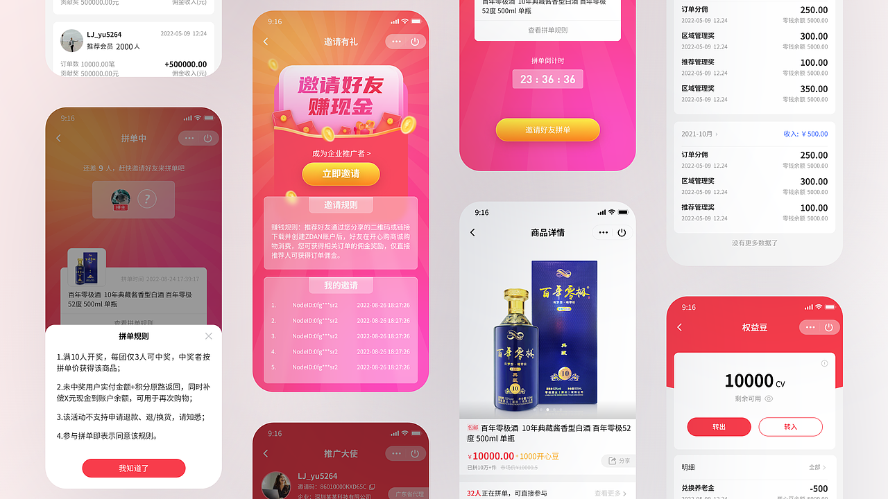 毕业第一家公司三年的一些UI作品,涵盖项目业务较广~