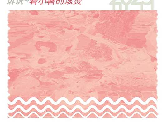 海报设计