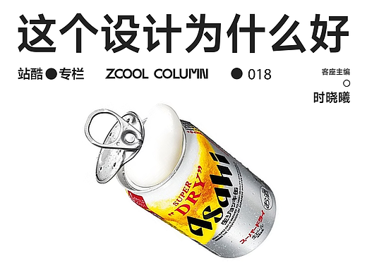 获得设计大奖的啤酒罐