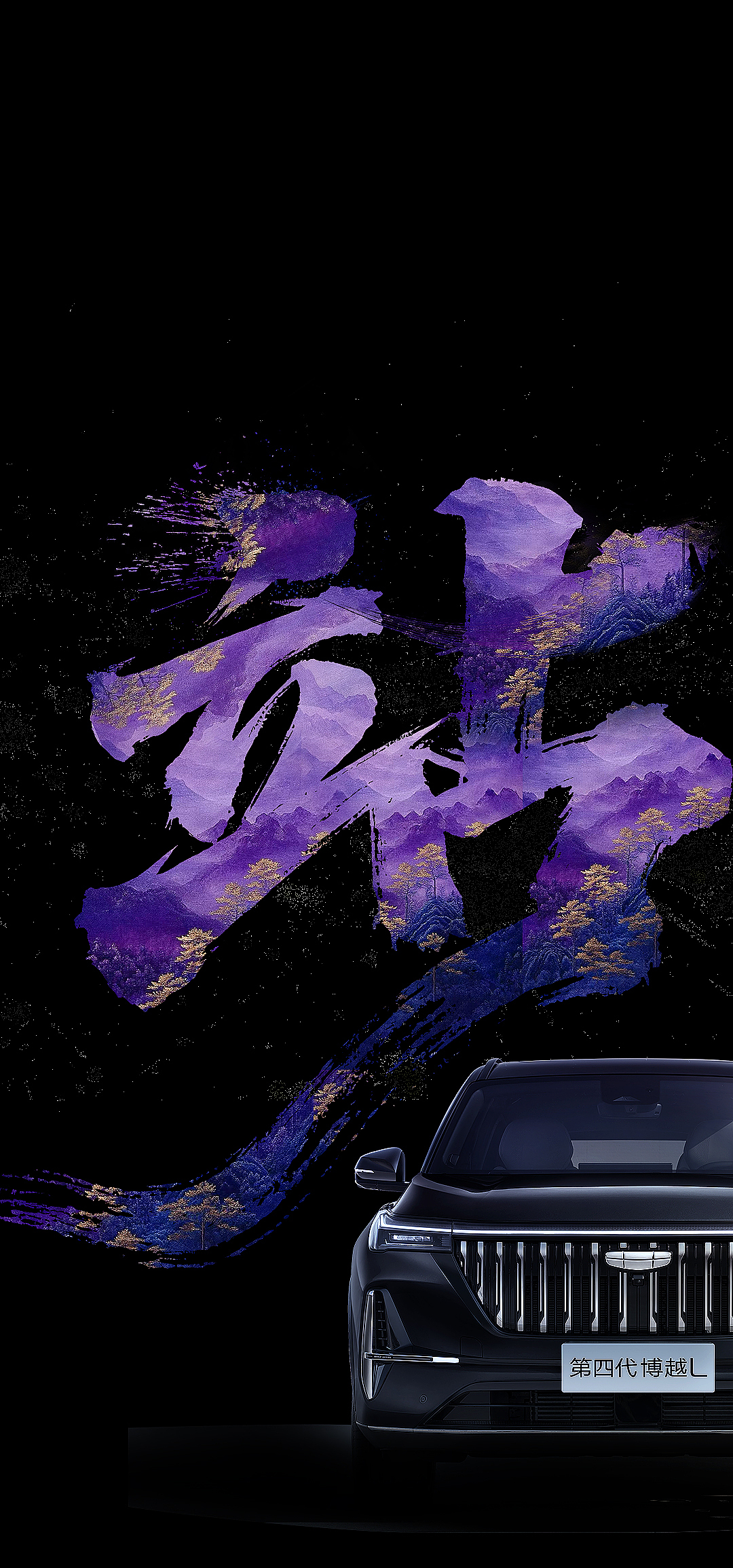 汽车展览案例