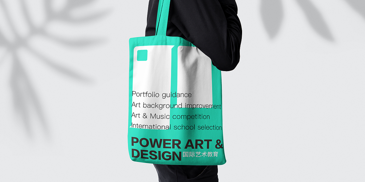 Power國際藝術(shù)教育形象設(shè)計(jì)（圖ZMzkyNzM2NDIw） - 品牌 - 站酷設(shè)計(jì)師形與勢設(shè)計(jì)原創(chuàng)素材 - 站酷ZCOOL