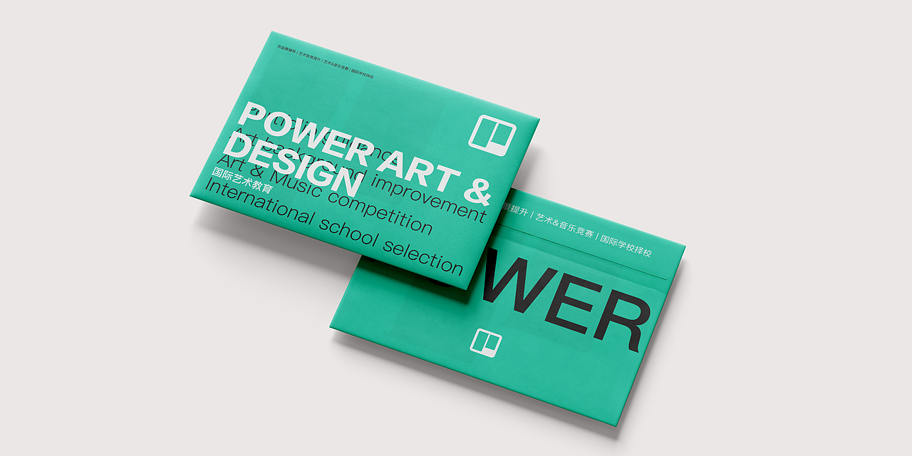 Power國際藝術(shù)教育形象設(shè)計(jì)（圖ZMzkyNzM2NDI4） - 品牌 - 站酷設(shè)計(jì)師形與勢設(shè)計(jì)原創(chuàng)素材 - 站酷ZCOOL