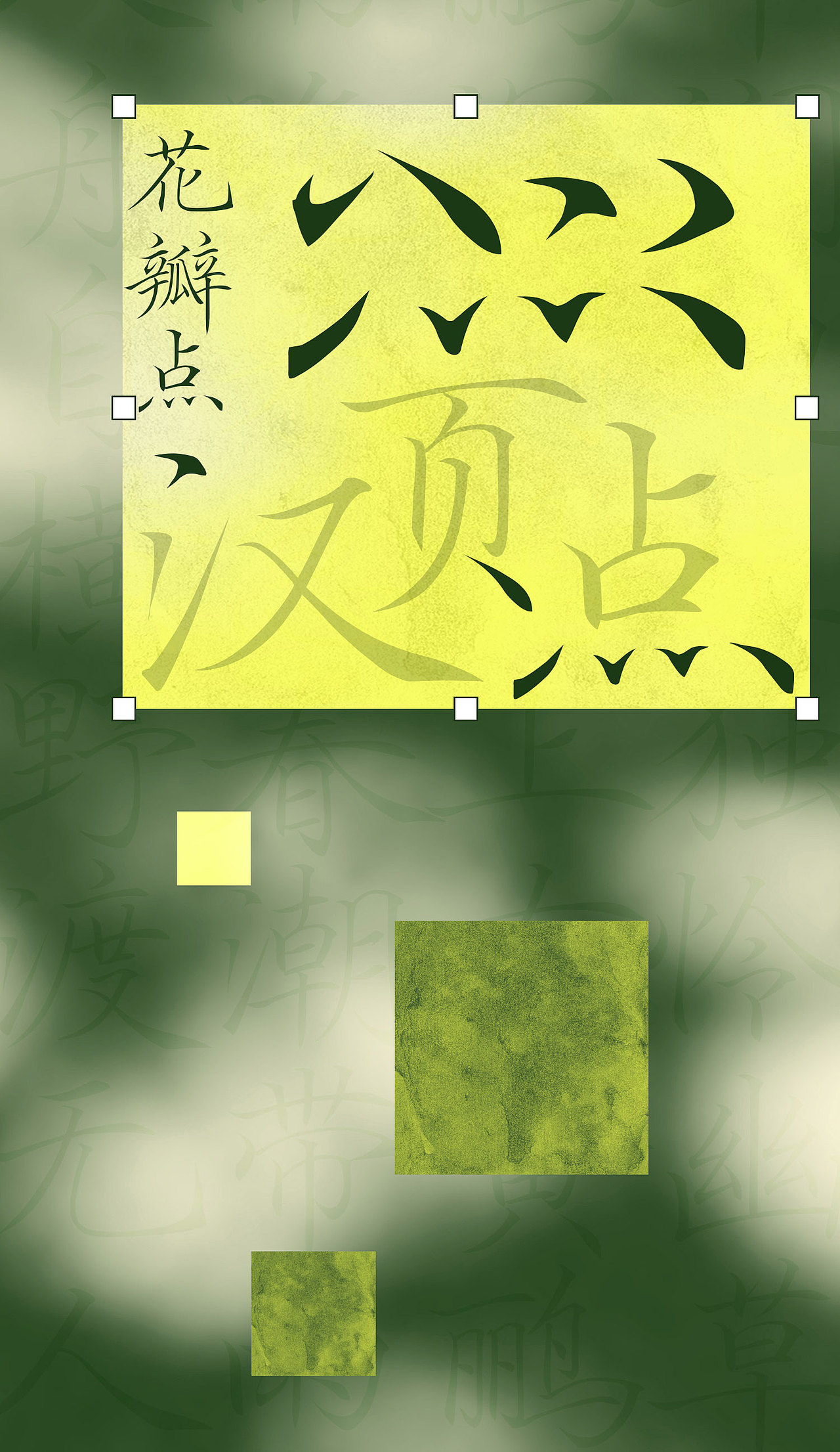 一款充满新中式诗意的字体——Aa秀楷（图ZMzkyNzM2NjAw） - 字体/字形 - 站酷设计师AaFont原创素材 - 站酷ZCOOL