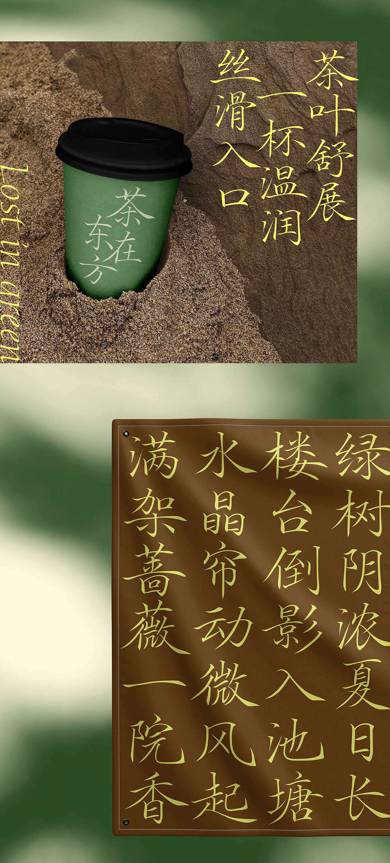 一款充满新中式诗意的字体——Aa秀楷（图ZMzkyNzM2NjI0） - 字体/字形 - 站酷设计师AaFont原创素材 - 站酷ZCOOL