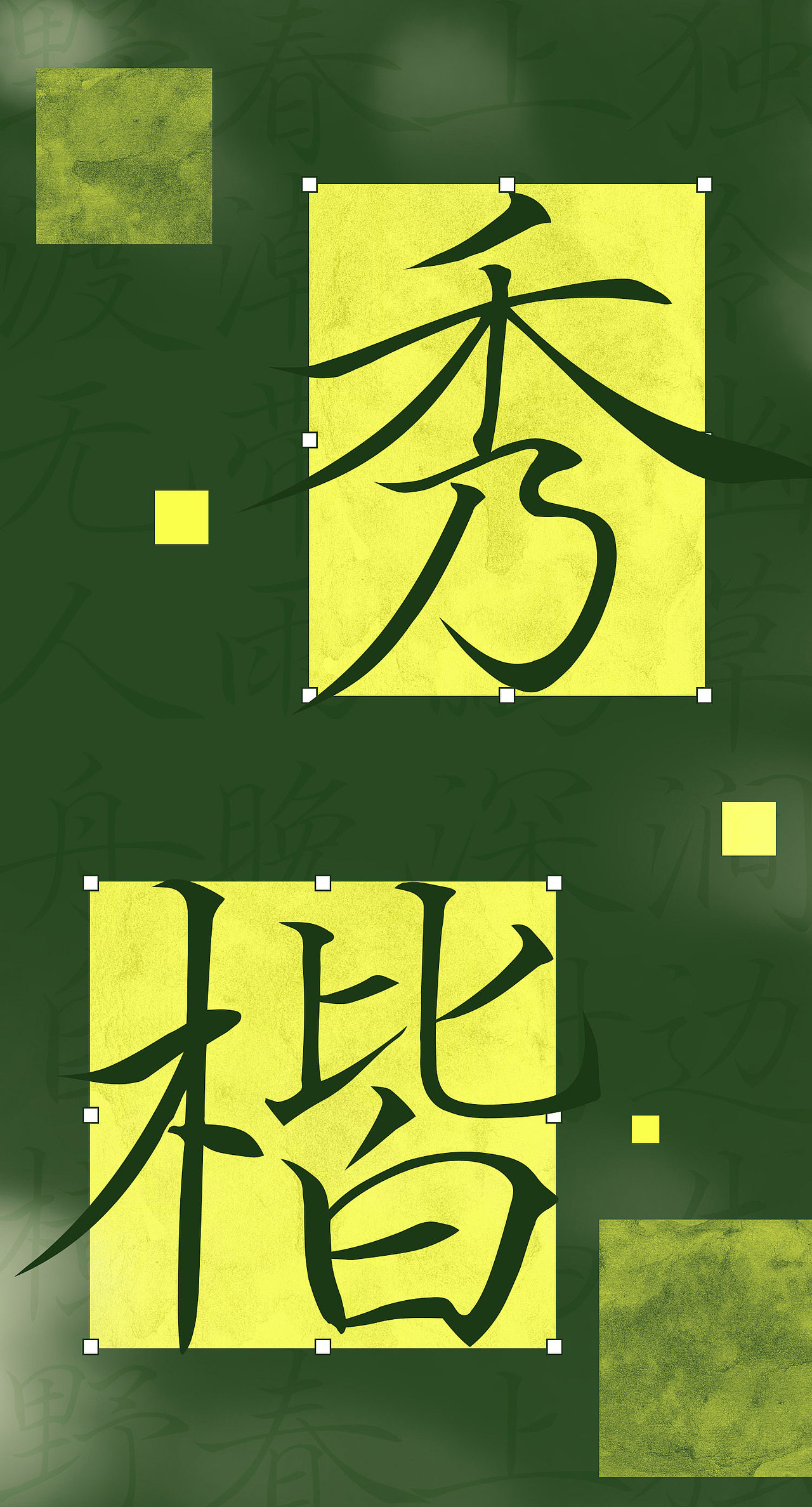 一款充满新中式诗意的字体——Aa秀楷（图ZMzkyNzM2NTg0） - 字体/字形 - 站酷设计师AaFont原创素材 - 站酷ZCOOL