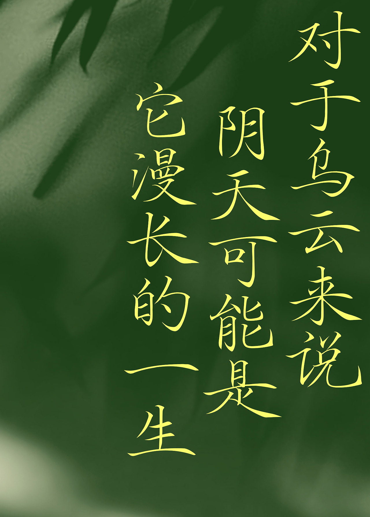 一款充满新中式诗意的字体——Aa秀楷（图ZMzkyNzM2NjIw） - 字体/字形 - 站酷设计师AaFont原创素材 - 站酷ZCOOL
