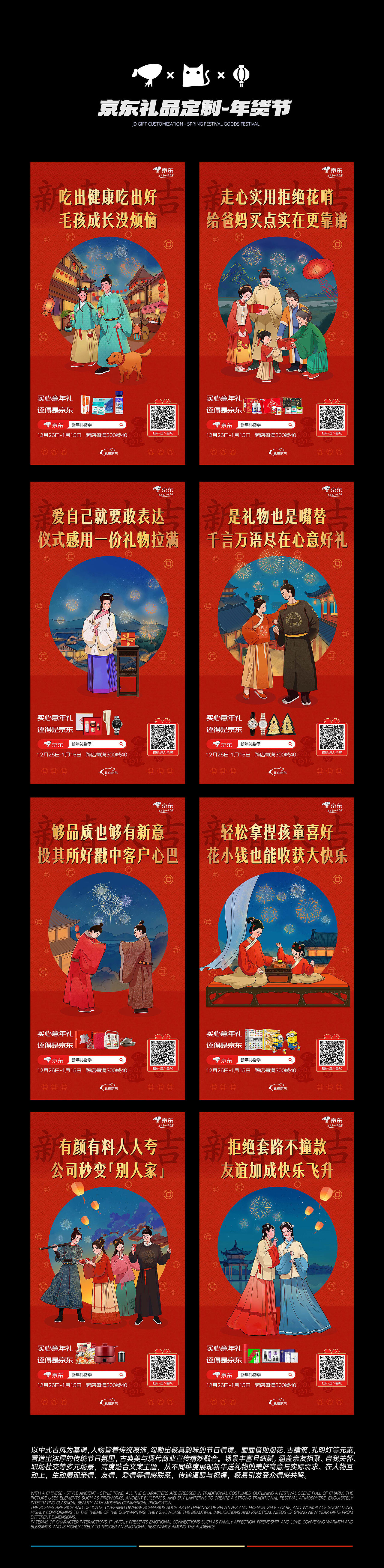 妙汇传媒 x JD 京东 插画海报合集②（图ZMzkyNzM5MTYw） - 商业插画 - 站酷设计师妙汇传媒原创素材 - 站酷ZCOOL