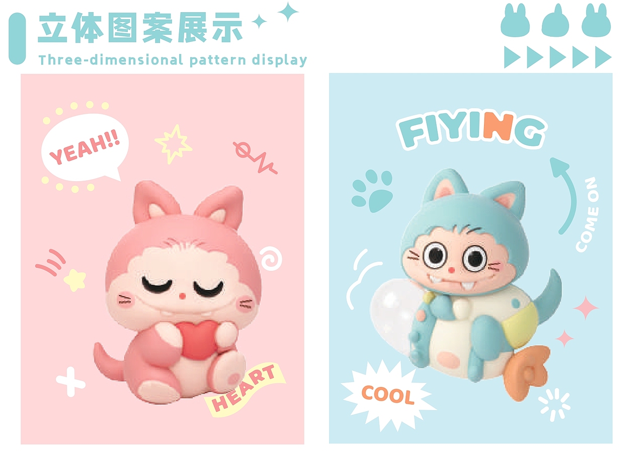 卡通IP | 皮皮拉(皮皮猫) PIPI CAT