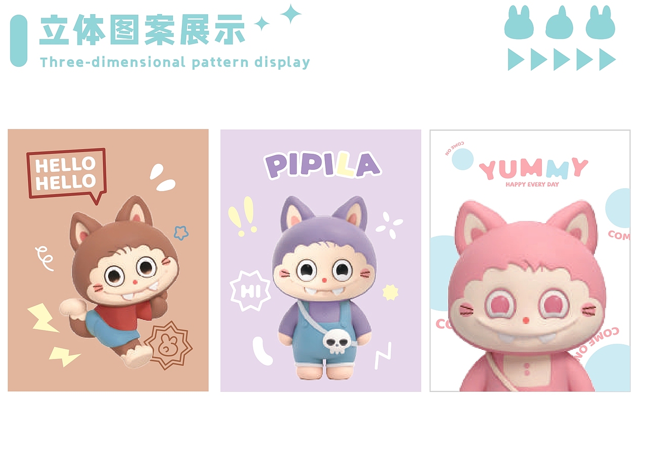 卡通IP | 皮皮拉(皮皮猫) PIPI CAT