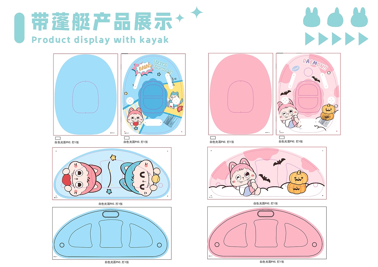 卡通IP | 皮皮拉(皮皮猫) PIPI CAT