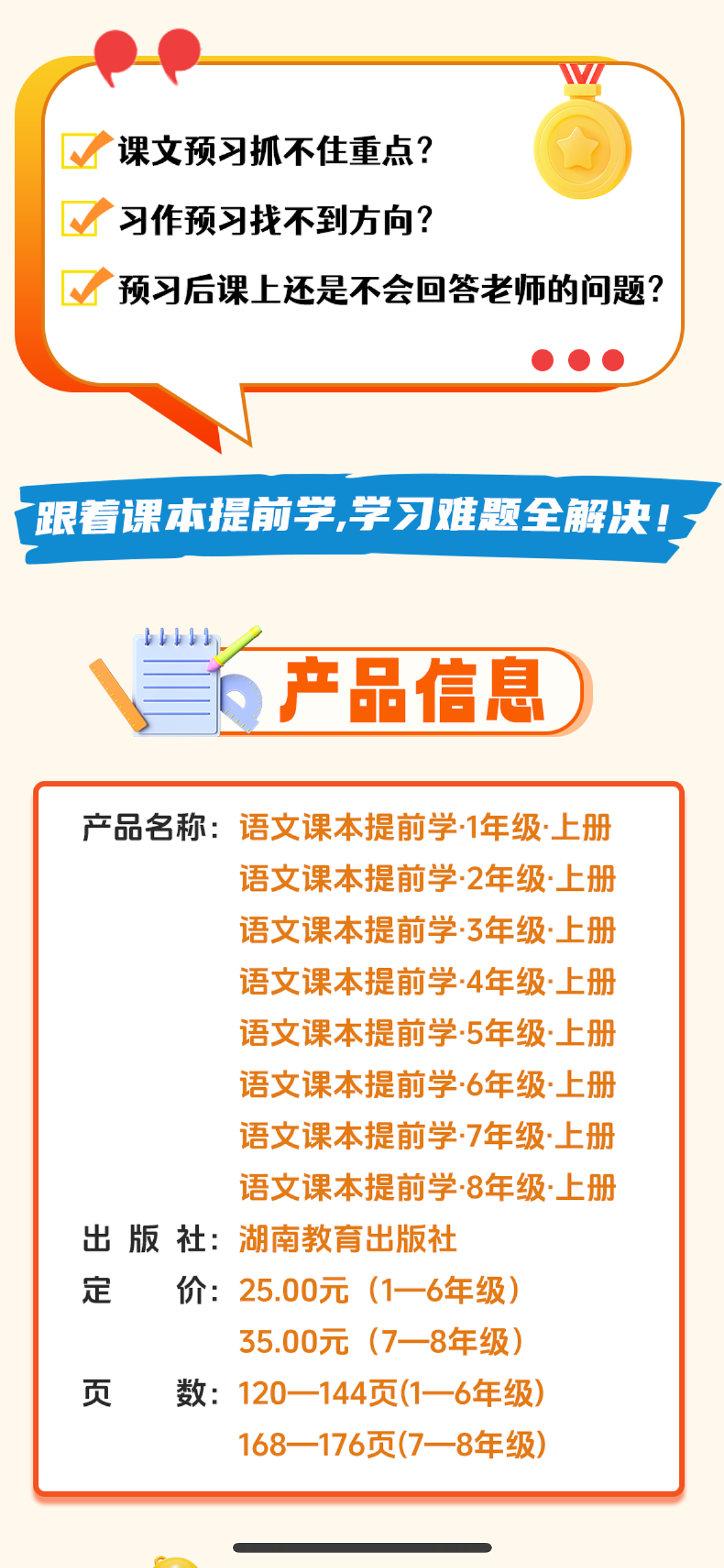 语文课本提前学漫画开心出品（图ZMzkyNzQxMDE2） - 绘本 - 站酷设计师童书绘本出版原创素材 - 站酷ZCOOL