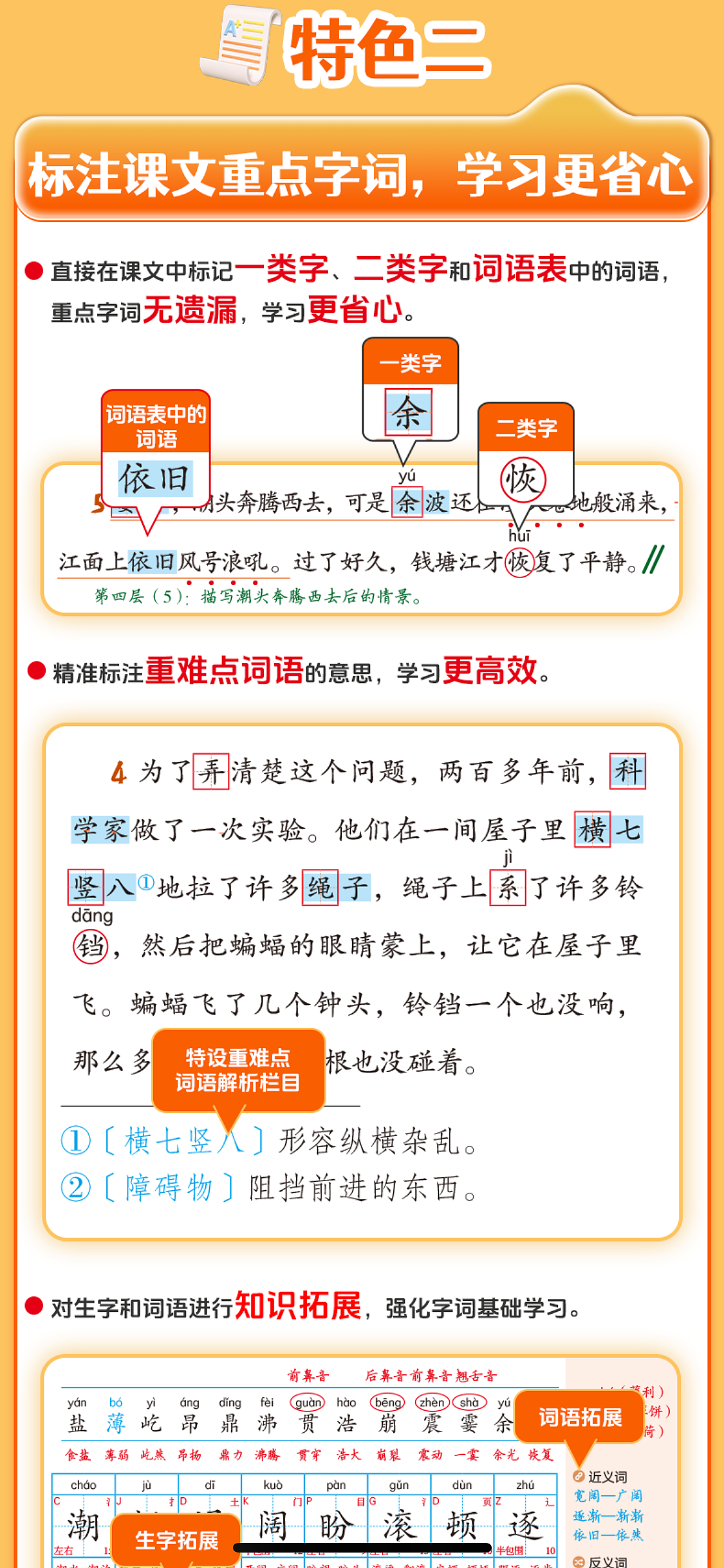 语文课本提前学漫画开心出品（图ZMzkyNzQxMDI0） - 绘本 - 站酷设计师童书绘本出版原创素材 - 站酷ZCOOL