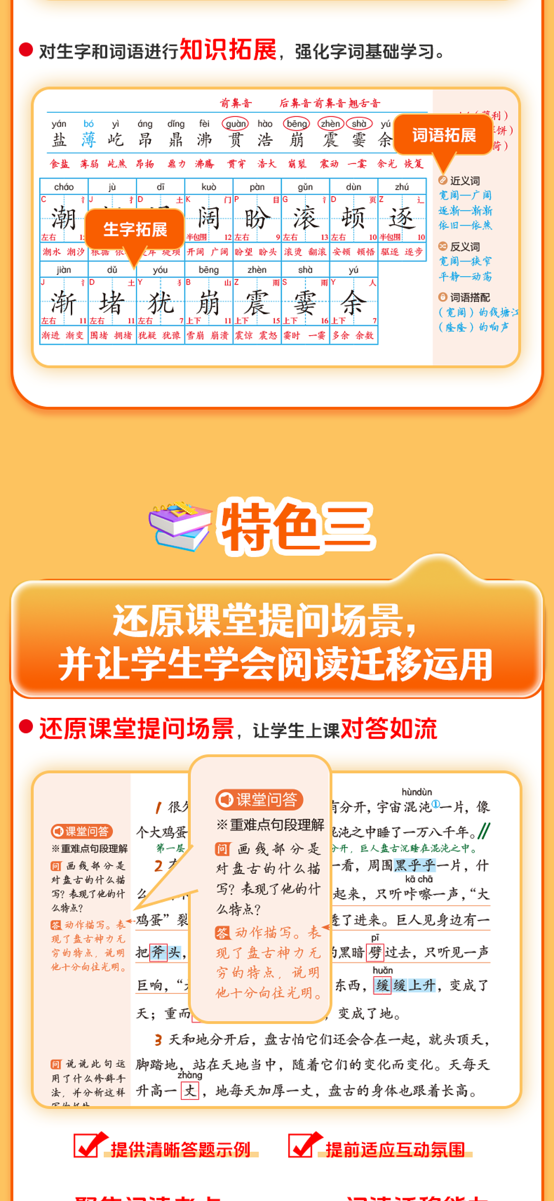 语文课本提前学漫画开心出品（图ZMzkyNzQxMDI4） - 绘本 - 站酷设计师童书绘本出版原创素材 - 站酷ZCOOL