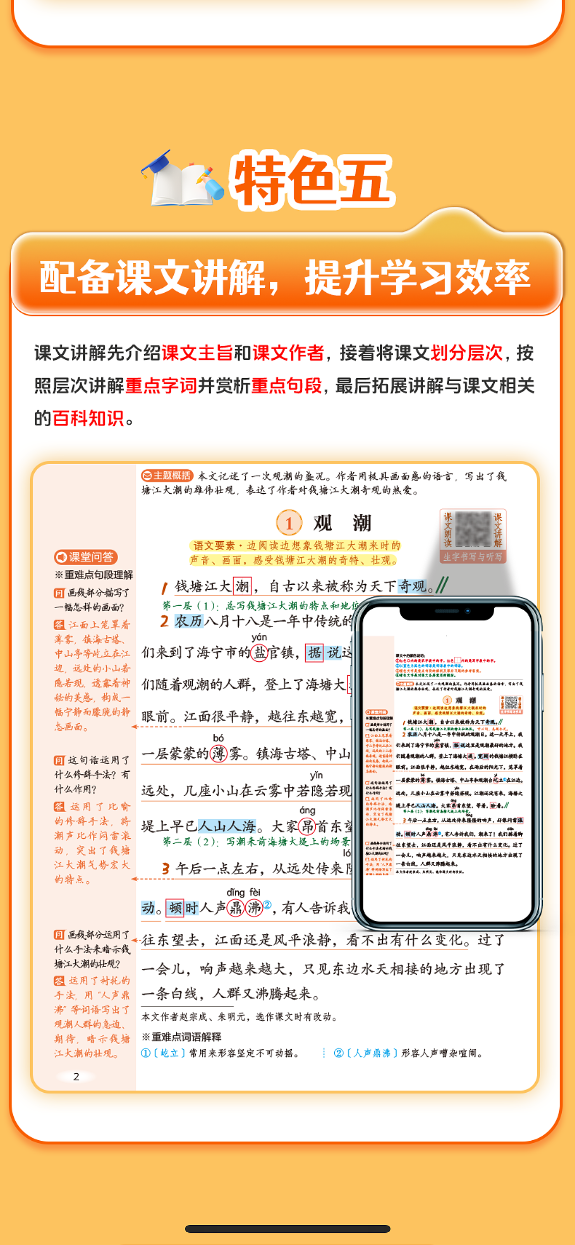 语文课本提前学漫画开心出品（图ZMzkyNzQxMDM2） - 绘本 - 站酷设计师童书绘本出版原创素材 - 站酷ZCOOL