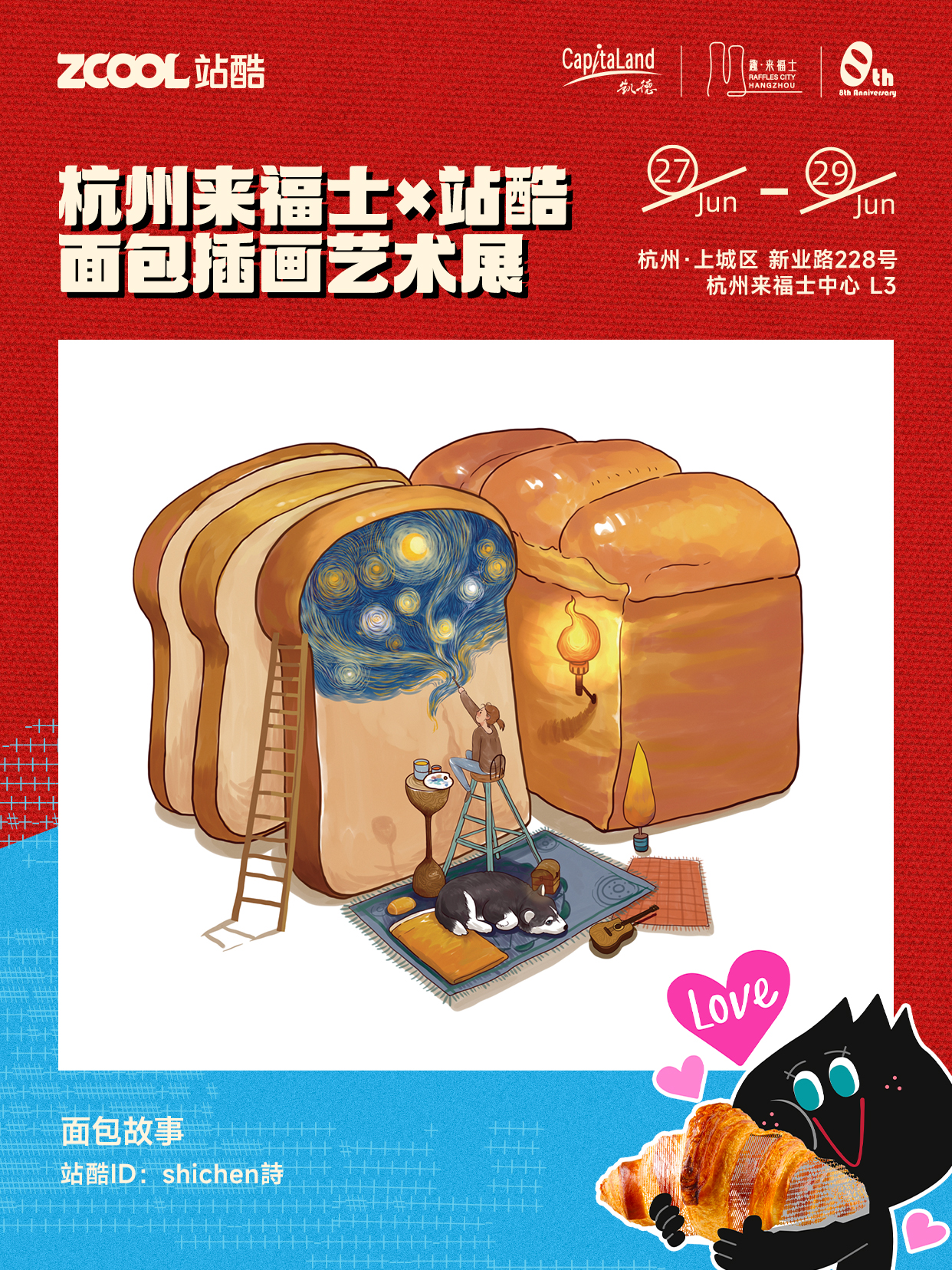 杨瀚森LOGO首亮相/小米YU7 发布九种颜色可选/杭州来福士×站酷面包插画艺术展开展（图ZMTUxMzYwNDQ=） - 资讯 - 站酷设计师站酷资讯原创素材 - 站酷ZCOOL