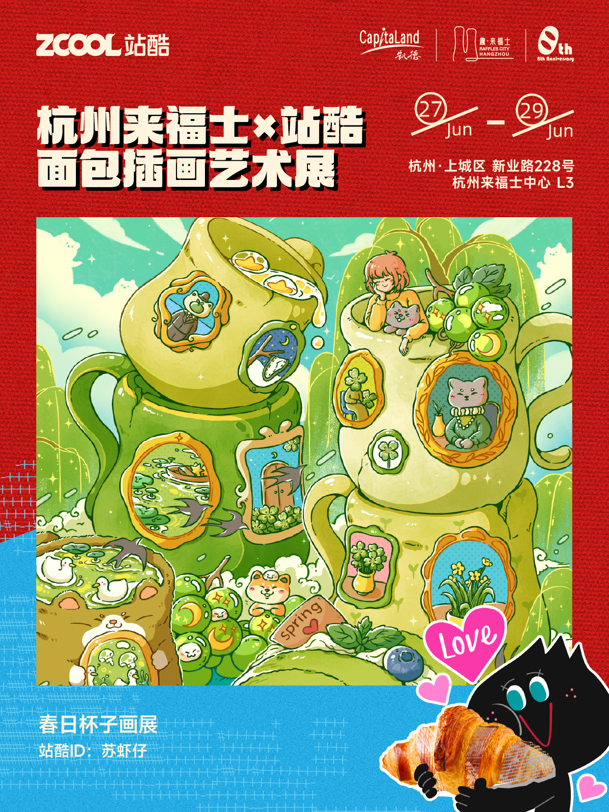 杨瀚森LOGO首亮相/小米YU7 发布九种颜色可选/杭州来福士×站酷面包插画艺术展开展（图ZMTUxMzYwNTI=） - 资讯 - 站酷设计师站酷资讯原创素材 - 站酷ZCOOL