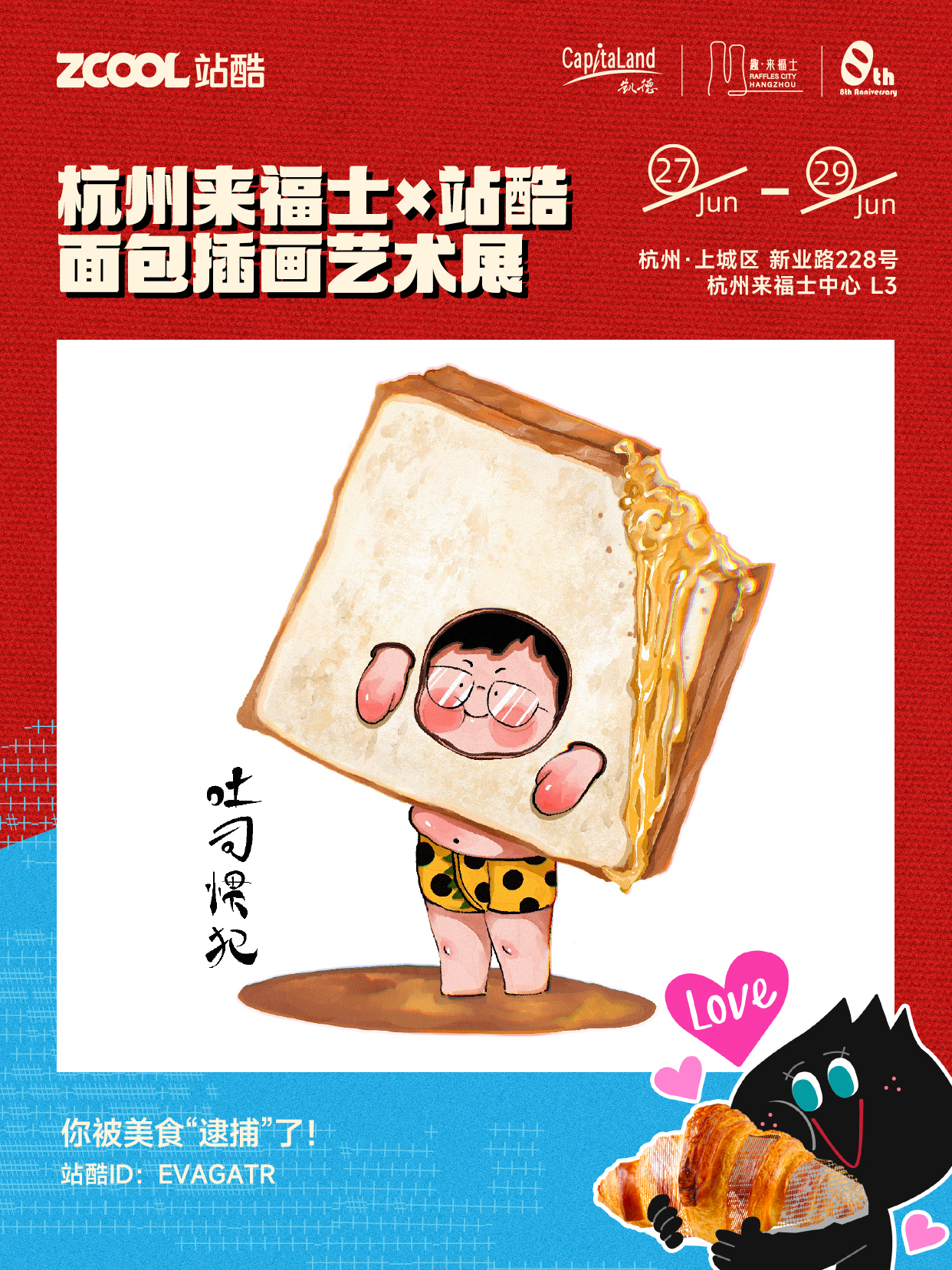 杨瀚森LOGO首亮相/小米YU7 发布九种颜色可选/杭州来福士×站酷面包插画艺术展开展（图ZMTUxMzYwNzI=） - 资讯 - 站酷设计师站酷资讯原创素材 - 站酷ZCOOL