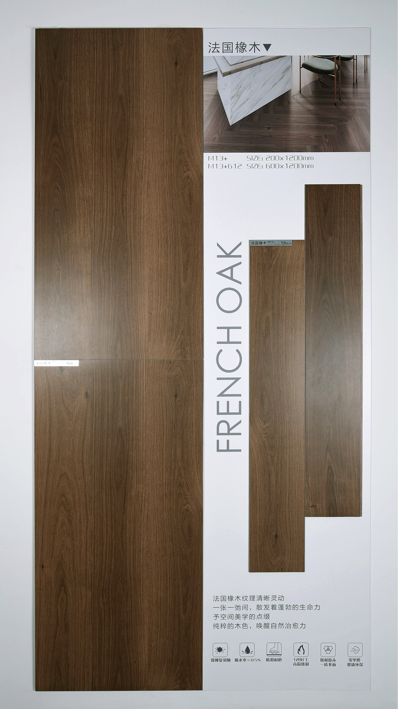 木纹瓷砖(胡桃木）（法国橡木）（酒庄橡木）（古橡木