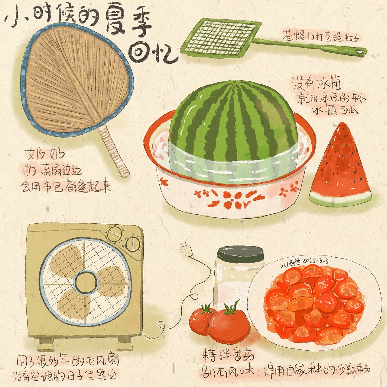 这里面有你的夏天吗？（图ZMzkyNzQyNTQw） - 儿童插画 - 站酷设计师西鱼西鱼原创素材 - 站酷ZCOOL